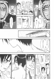 Page 223 of Shota Tama Vol. 2 - preview thumbnail