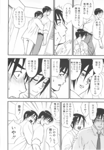 Page 224 of Shota Tama Vol. 2 - preview thumbnail