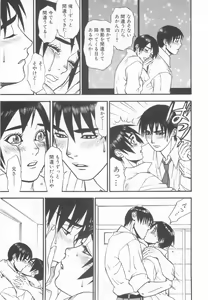 Page 225 of Shota Tama Vol. 2 - preview thumbnail