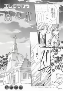 Page 57 of Shota Tama Vol. 2 - preview thumbnail