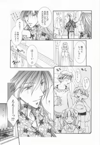 Page 67 of Shota Tama Vol. 2 - preview thumbnail