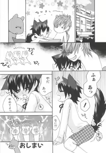 Page 88 of Shota Tama Vol. 2 - preview thumbnail