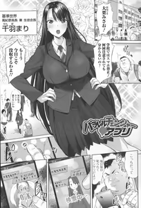 Page 12 of Zecchou Haramase Oppai - preview thumbnail