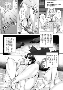 Page 123 of Zecchou Haramase Oppai - preview thumbnail