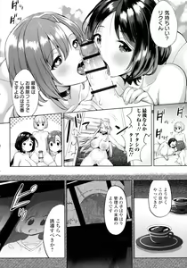 Page 127 of Zecchou Haramase Oppai - preview thumbnail