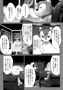 Page 128 of Zecchou Haramase Oppai - preview thumbnail