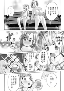 Page 131 of Zecchou Haramase Oppai - preview thumbnail