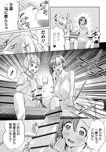 Page 132 of Zecchou Haramase Oppai - preview thumbnail