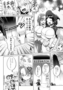 Page 141 of Zecchou Haramase Oppai - preview thumbnail