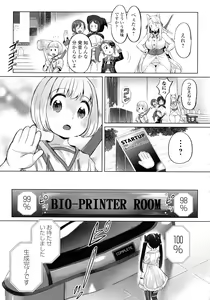 Page 142 of Zecchou Haramase Oppai - preview thumbnail