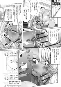Page 15 of Zecchou Haramase Oppai - preview thumbnail