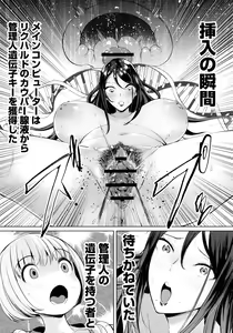 Page 160 of Zecchou Haramase Oppai - preview thumbnail