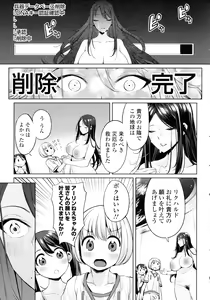 Page 166 of Zecchou Haramase Oppai - preview thumbnail