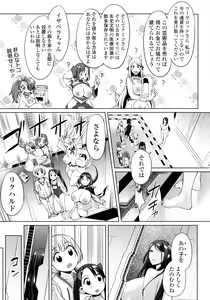 Page 168 of Zecchou Haramase Oppai - preview thumbnail