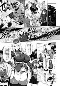 Page 172 of Zecchou Haramase Oppai - preview thumbnail