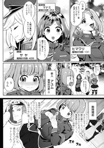 Page 173 of Zecchou Haramase Oppai - preview thumbnail