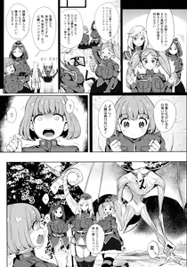 Page 175 of Zecchou Haramase Oppai - preview thumbnail