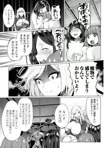 Page 188 of Zecchou Haramase Oppai - preview thumbnail