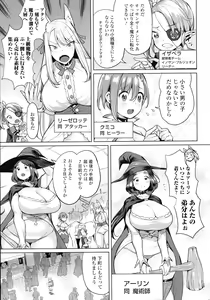 Page 82 of Zecchou Haramase Oppai - preview thumbnail