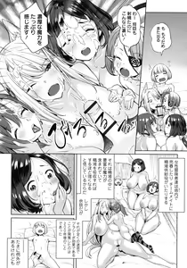 Page 89 of Zecchou Haramase Oppai - preview thumbnail