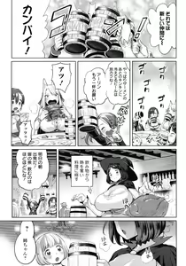 Page 90 of Zecchou Haramase Oppai - preview thumbnail