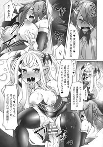 Page 122 of Kukkoro Heroines SP2 - preview thumbnail