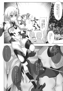 Page 137 of Kukkoro Heroines SP2 - preview thumbnail