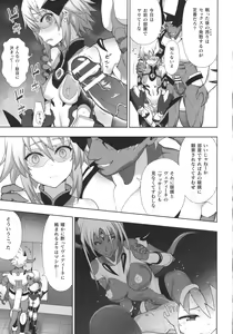 Page 144 of Kukkoro Heroines SP2 - preview thumbnail