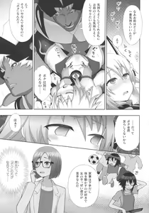 Page 150 of Kukkoro Heroines SP2 - preview thumbnail