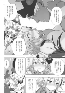 Page 151 of Kukkoro Heroines SP2 - preview thumbnail