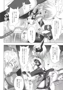 Page 155 of Kukkoro Heroines SP2 - preview thumbnail
