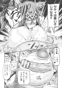 Page 166 of Kukkoro Heroines SP2 - preview thumbnail