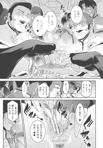 Page 186 of Kukkoro Heroines SP2 - preview thumbnail