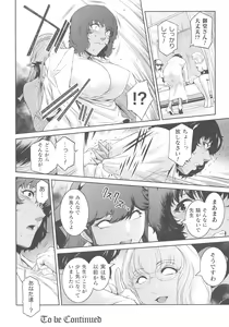 Page 197 of Kukkoro Heroines SP2 - preview thumbnail