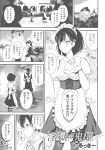 Page 198 of Kukkoro Heroines SP2 - preview thumbnail