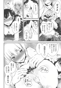Page 203 of Kukkoro Heroines SP2 - preview thumbnail