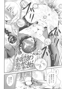 Page 205 of Kukkoro Heroines SP2 - preview thumbnail