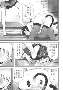 Page 208 of Kukkoro Heroines SP2 - preview thumbnail