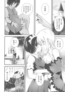 Page 221 of Kukkoro Heroines SP2 - preview thumbnail