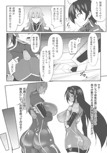 Page 247 of Kukkoro Heroines SP2 - preview thumbnail