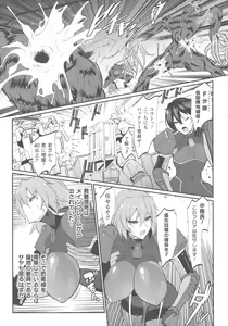 Page 248 of Kukkoro Heroines SP2 - preview thumbnail