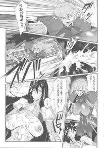 Page 250 of Kukkoro Heroines SP2 - preview thumbnail