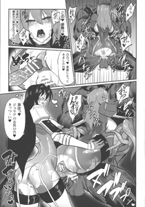 Page 260 of Kukkoro Heroines SP2 - preview thumbnail