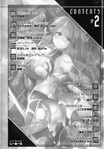 Page 4 of Kukkoro Heroines SP2 - preview thumbnail