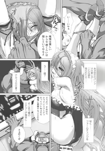 Page 16 of Kukkoro Heroines SP1 - preview thumbnail