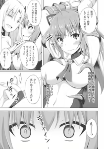 Page 199 of Kukkoro Heroines SP1 - preview thumbnail