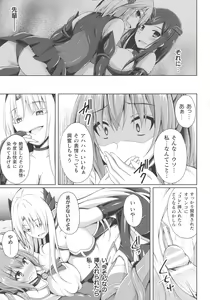 Page 201 of Kukkoro Heroines SP1 - preview thumbnail