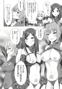 Page 214 of Kukkoro Heroines SP1 - preview thumbnail