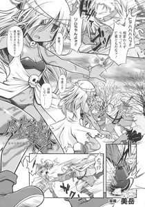 Page 215 of Kukkoro Heroines SP1 - preview thumbnail
