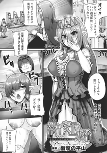 Page 235 of Kukkoro Heroines SP1 - preview thumbnail